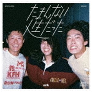 ank / たまんない人生だった [CD]