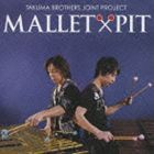 MALLET×PIT / マレット・ピット [CD]