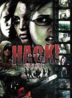 HACK!-ハック!- 切り刻む [DVD]