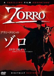 アラン・ドロンのゾロ DVD2枚組セット [DVD]