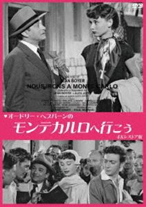 オードリー・ヘプバーンの モンテカルロへ行こう 4Kレストア版 [DVD]