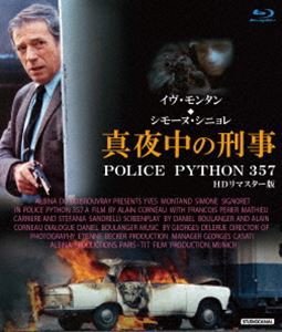 真夜中の刑事 POLICE PYTHON 357 HDリマスター版【スペシャルプライス】ブルーレイ [Blu-ray]