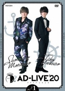 AD-LIVE 2020 第1巻（森久保祥太郎×八代拓） [DVD]