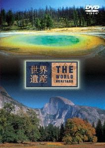 世界遺産 アメリカ編2 [DVD]