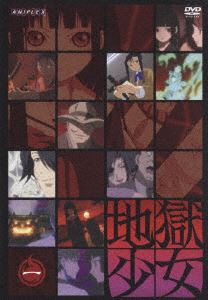 地獄少女 第一巻 [DVD]