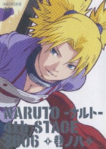 NARUTO ナルト 4th STAGE 2006 巻ノ八 [DVD]