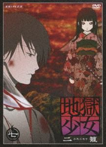 地獄少女 二籠 七 [DVD]