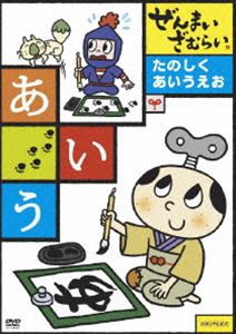 ぜんまいざむらい dvdの通販｜au PAY マーケット