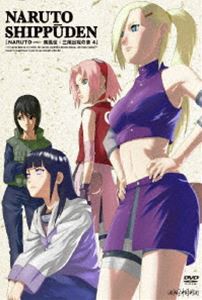 NARUTO-ナルト- 疾風伝 三尾出現の章 4 [DVD]