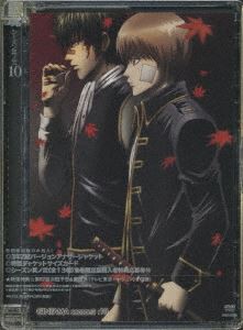 銀魂 シーズン其ノ弐 10 [DVD]