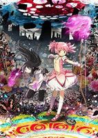 劇場版 魔法少女まどか☆マギカ ［前編］始まりの物語（通常版） [DVD]