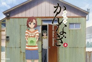 かんなぎ 3（通常版） [DVD]