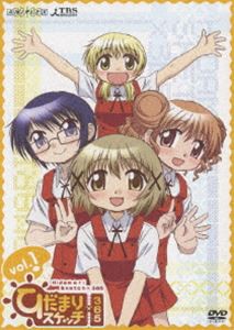 ひだまりスケッチ×365 1（通常版） [DVD]