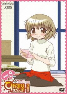 ひだまりスケッチ×365 4（通常版） [DVD]