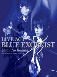 LIVE ACT 青の祓魔師 〜魔神の落胤〜 [DVD]