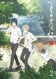 夏目友人帳 参 2（通常版） [DVD]