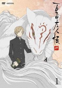 夏目友人帳 肆 1（通常版） [DVD]