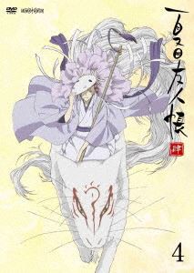 夏目友人帳 肆 4（通常版） [DVD]