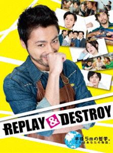 REPLAY ＆ DESTROY [DVD]