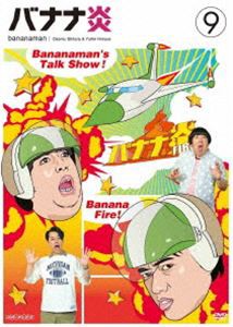 バナナ炎 vol.9 [DVD]