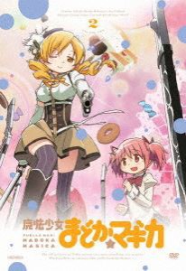 魔法少女まどか☆マギカ 2（通常版） [DVD]