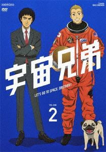 宇宙兄弟 2 [DVD]