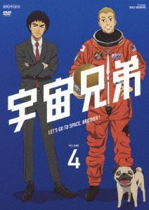 宇宙兄弟 4 [DVD]