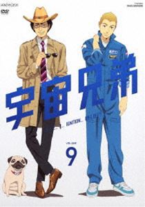 宇宙兄弟 9 [DVD]