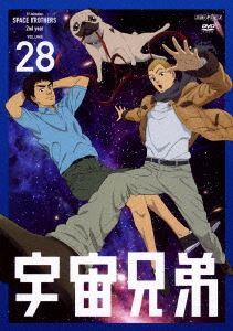 宇宙兄弟 28 [DVD]