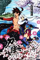 刀語 第四巻 薄刀・針（通常版） [DVD]