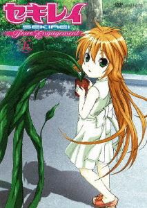 セキレイ〜Pure Engagement〜 五（通常版） [DVD]