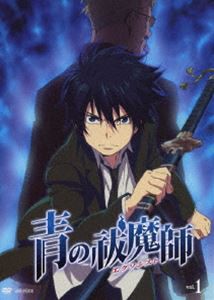 青の祓魔師 1（通常版） [DVD]