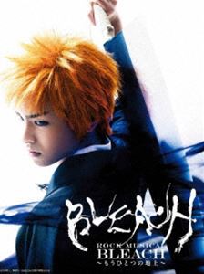 ROCK MUSICAL BLEACH 〜もうひとつの地上〜 [Blu-ray]