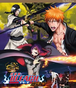 劇場版BLEACH 地獄篇 [Blu-ray]