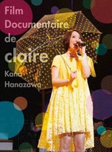 花澤香菜／Film Documentaire de claire [Blu-ray]