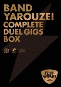 バンドやろうぜ! COMPLETE DUEL GIGS BOX（完全生産限定版） [DVD]