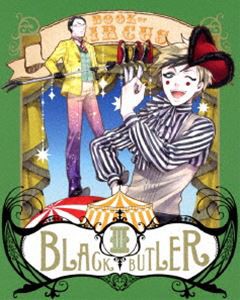 黒執事 Book of Circus III（完全生産限定版） [DVD]