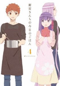 衛宮さんちの今日のごはん 4（完全生産限定版） [DVD]