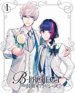 B-PROJECT〜鼓動＊アンビシャス〜 1（完全生産限定盤） [DVD]