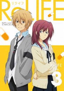 ReLIFE 3（完全生産限定版） [DVD]