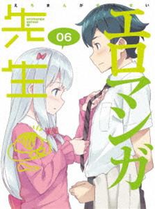 エロマンガ先生 6（完全生産限定版） [DVD]