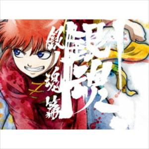 銀魂.銀ノ魂篇 3（完全生産限定版） [DVD]