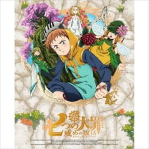 七つの大罪 戒めの復活 2（完全生産限定版） [DVD]