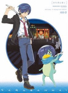 さらざんまい 2（完全生産限定版） [DVD]