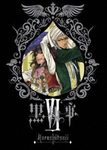 黒執事 VI（完全生産限定版） [DVD]