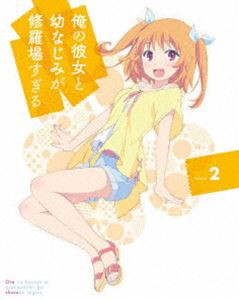 俺の彼女と幼なじみが修羅場すぎる 2（完全生産限定版） [DVD]