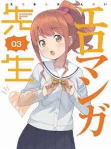 エロマンガ先生 3（完全生産限定版） [Blu-ray]