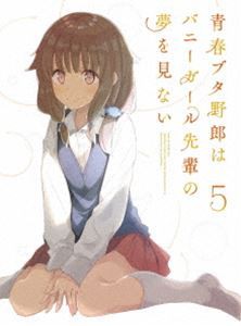 青春ブタ野郎はバニーガール先輩の夢を見ない 5（完全生産限定版） [Blu-ray]