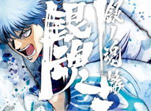 銀魂.銀ノ魂篇 1（完全生産限定版） [Blu-ray]