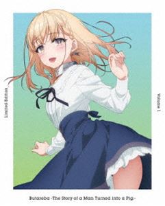 豚のレバーは加熱しろ 1【完全生産限定版】 [Blu-ray]